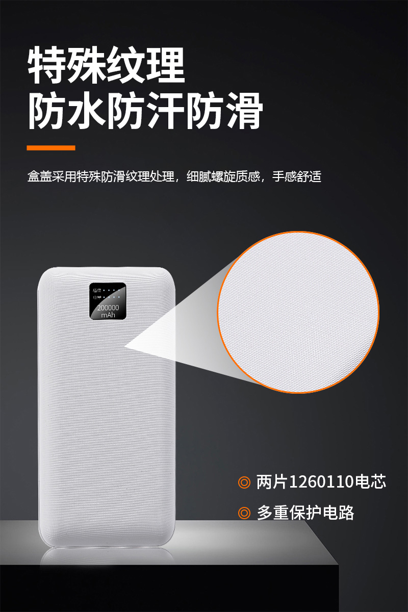 发热服充电宝旧版 (7).jpg